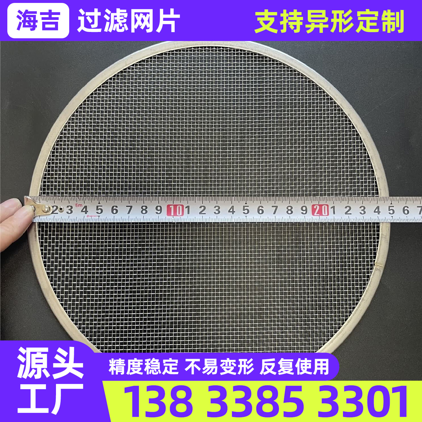 新乡市钛网过滤网筒 - 厂家