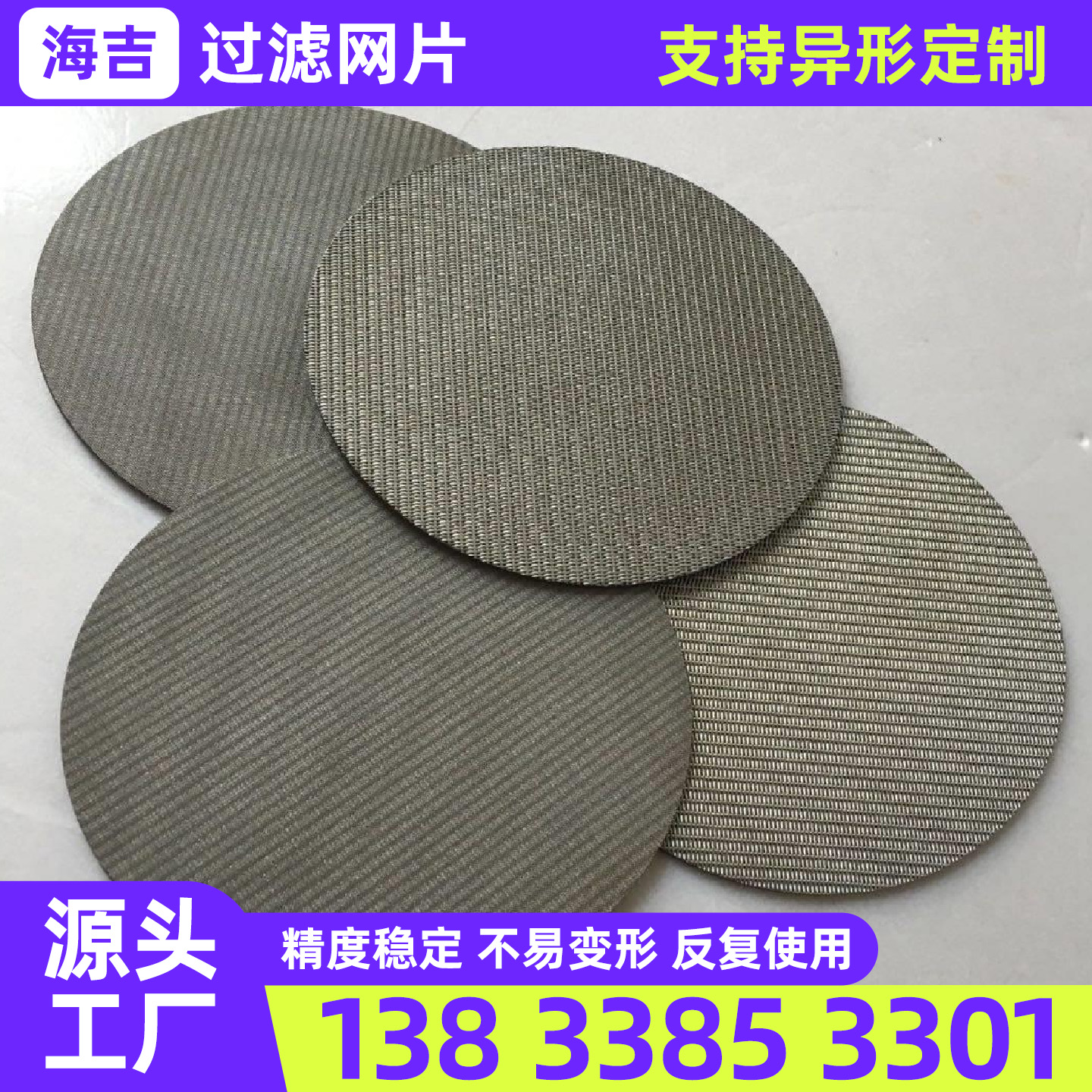 新乡市钛网不锈钢网片 - 一站式服务