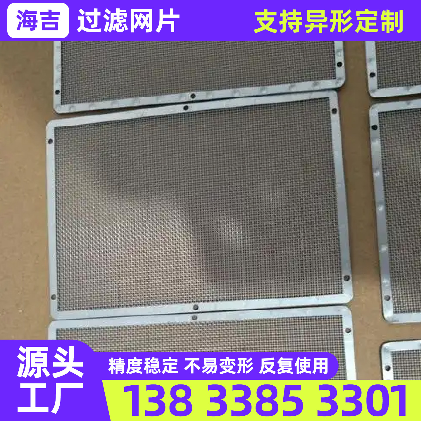新乡市烧结网过滤网 - 推荐