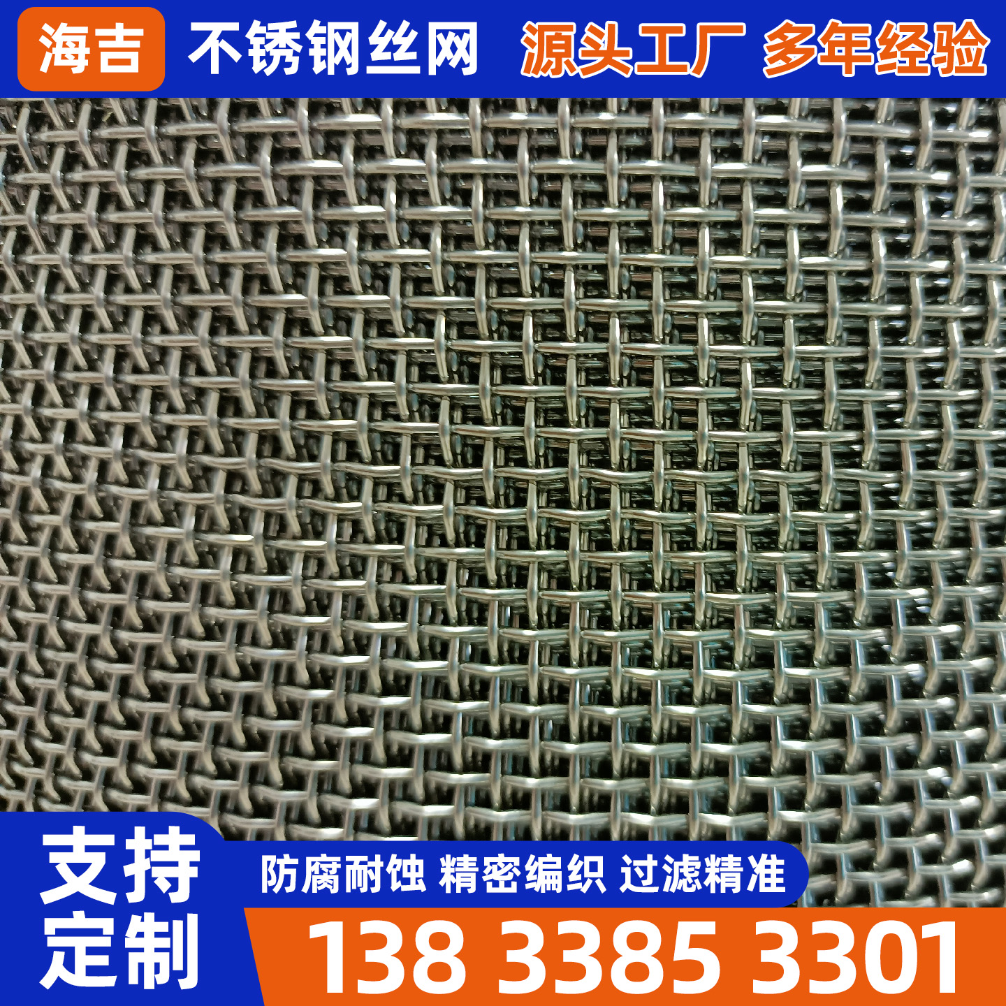 新乡市不锈钢丝网编织网 - 排名