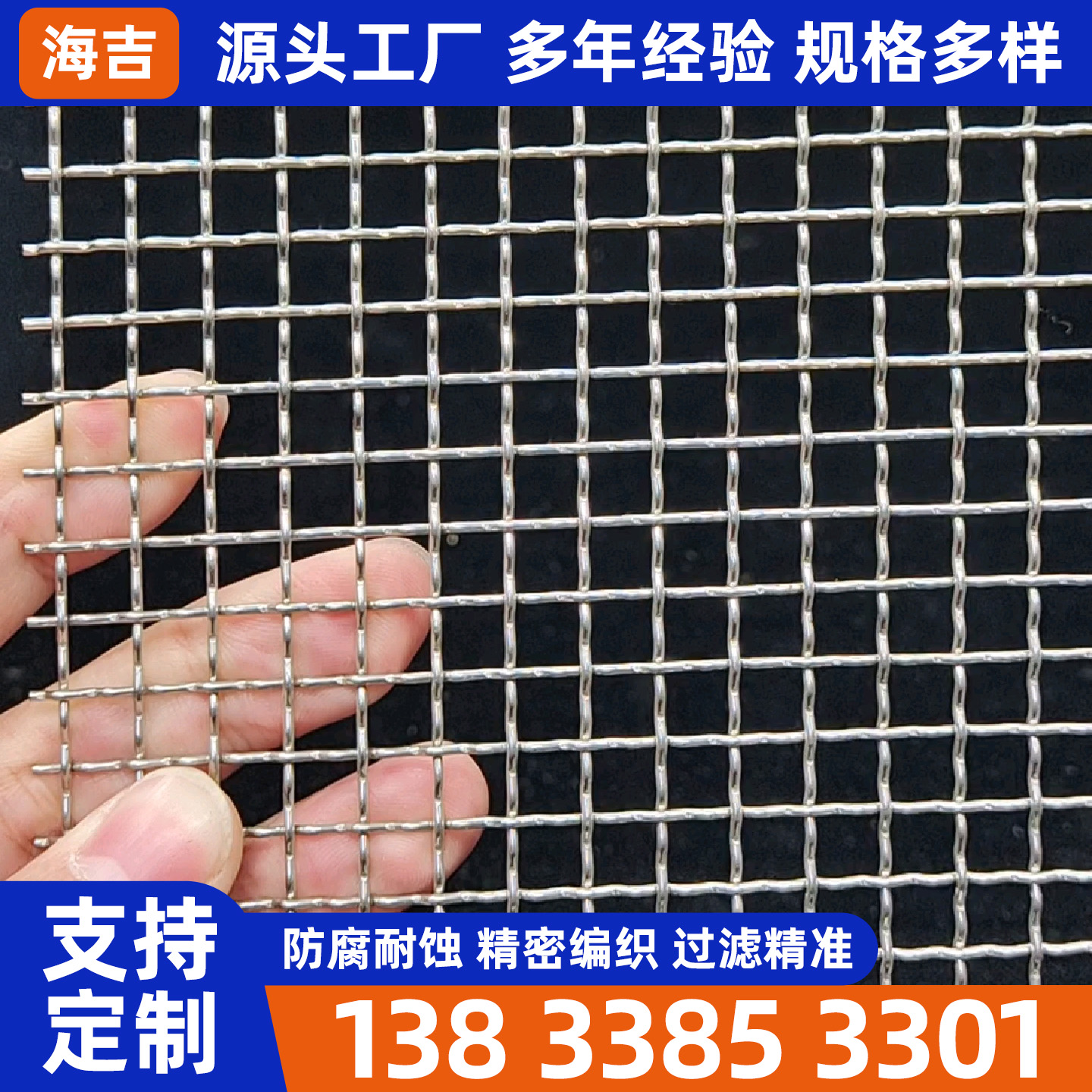 新乡市不锈钢筛网编织网 - 一站式服务